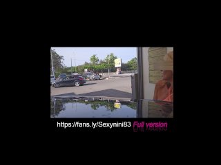 Sexynini83 - Exib Compilation Wash the car and drive NAKED ðŸ”¥ðŸ”¥ðŸ”¥